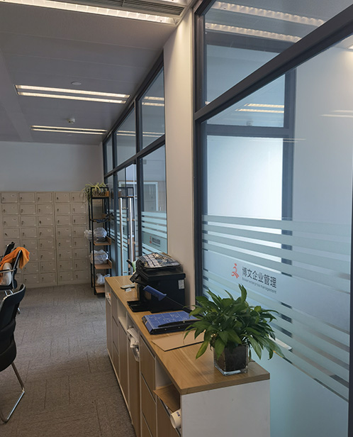 湖北博文公司注册